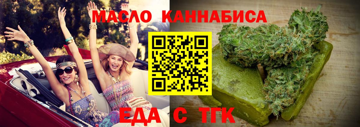 Мичуринск  Cannafood конопля  Вход с VPN 