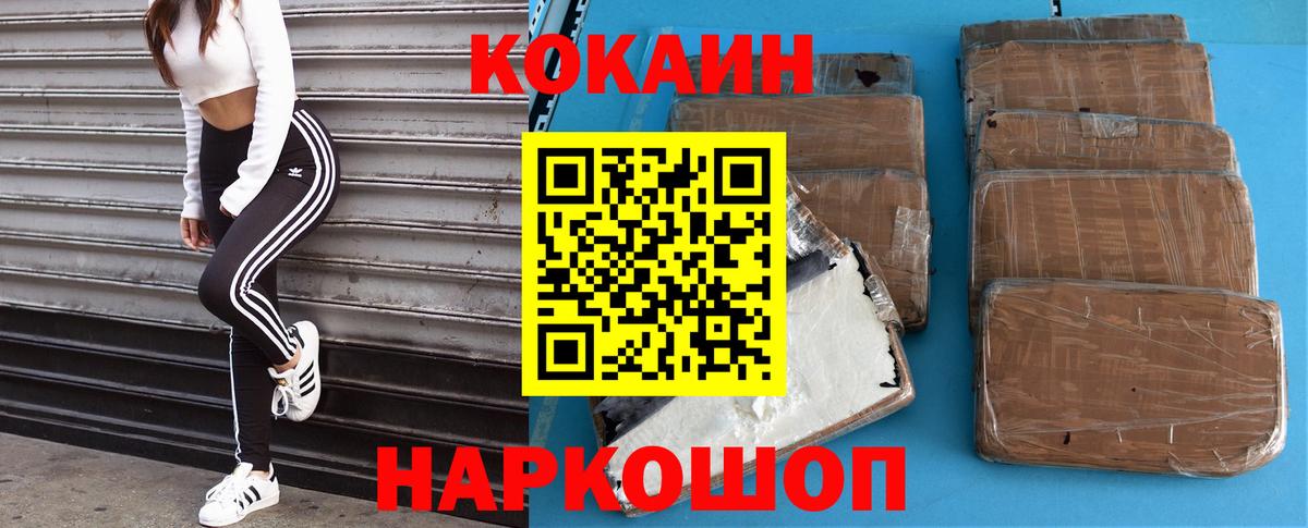Кокаин 97% Мичуринск