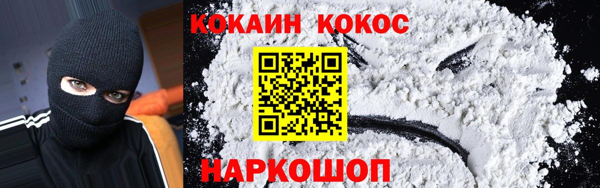 как найти закладки  Cocaine Боливия  Вход с VPN  Мичуринск  Cocaine Columbia 