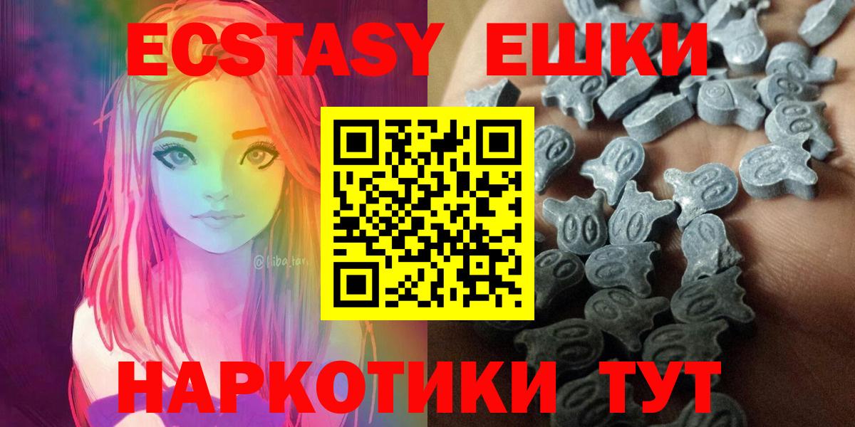 Ecstasy XTC  ЭКСТАЗИ 280мг  Мичуринск  Вход с VPN 