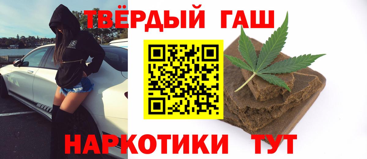 ГАШ индика сатива  Вход с VPN  ГАШ  Мичуринск  Гашиш ice o lator 