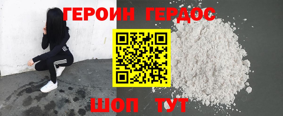 Мичуринск  ГЕРОИН афганец  Вход с VPN 