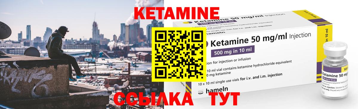 площадка клад  Вход с VPN  Мичуринск  КЕТАМИН VHQ 