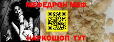 мяу мяу мука Уссурийск