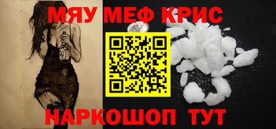 мяу мяу мука Уссурийск
