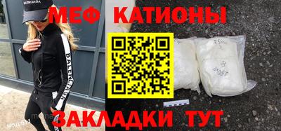 мяу мяу мука Уссурийск