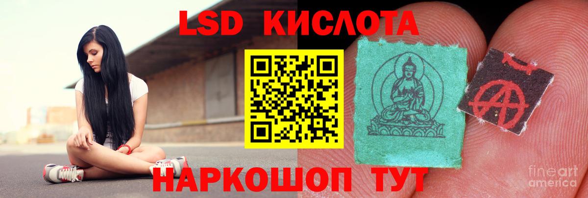 ЛСД экстази кислота Мичуринск