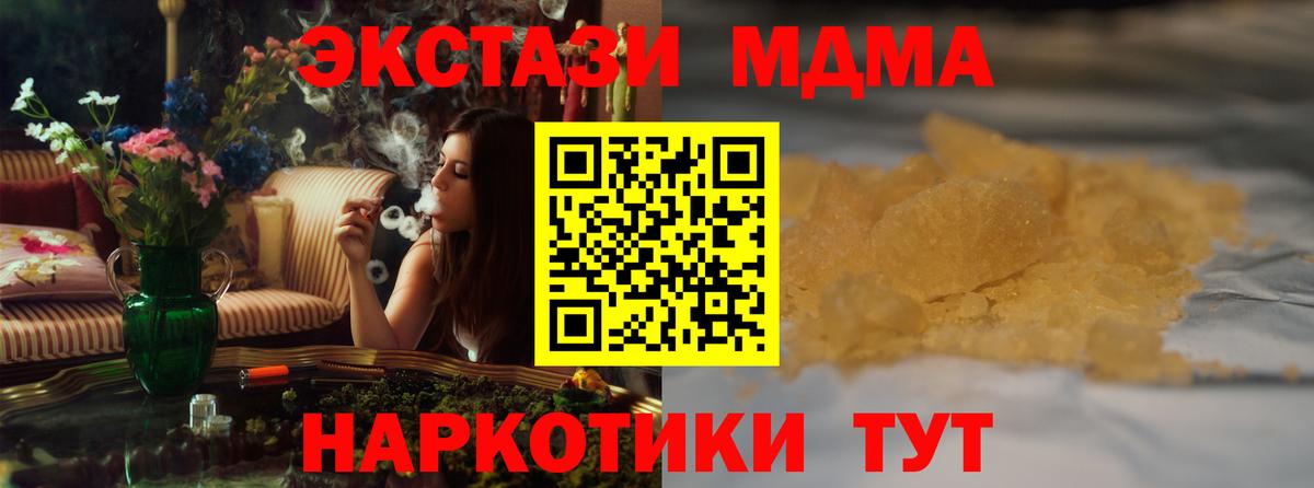 МДМА crystal  Вход с VPN  Мичуринск  МДМА crystal 