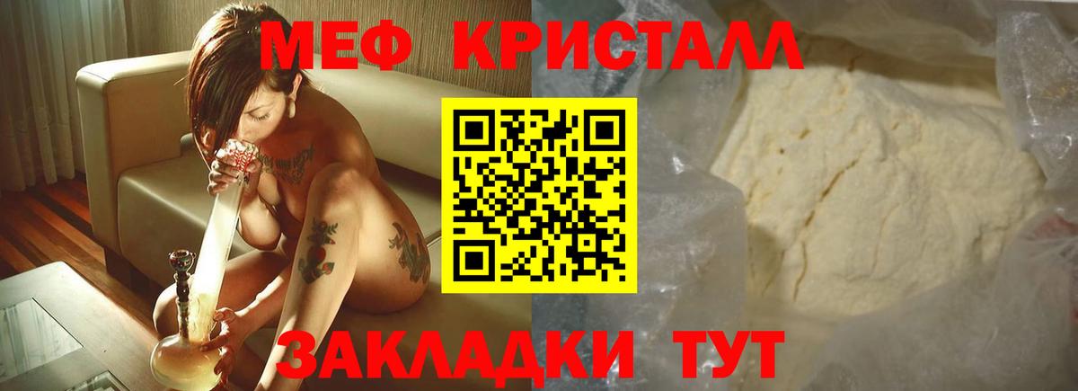 Меф мяу мяу мука Мичуринск