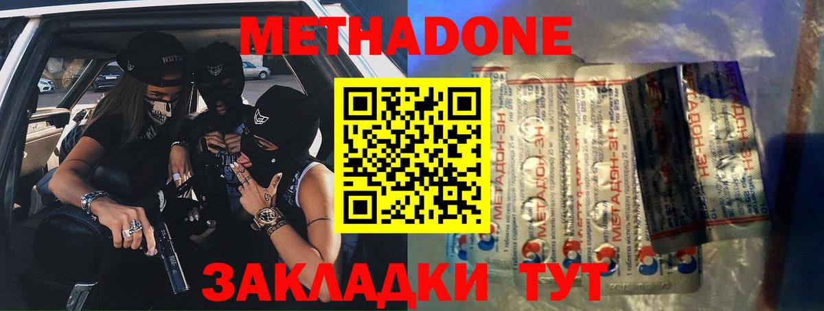 МЕТАДОН белоснежный Мичуринск