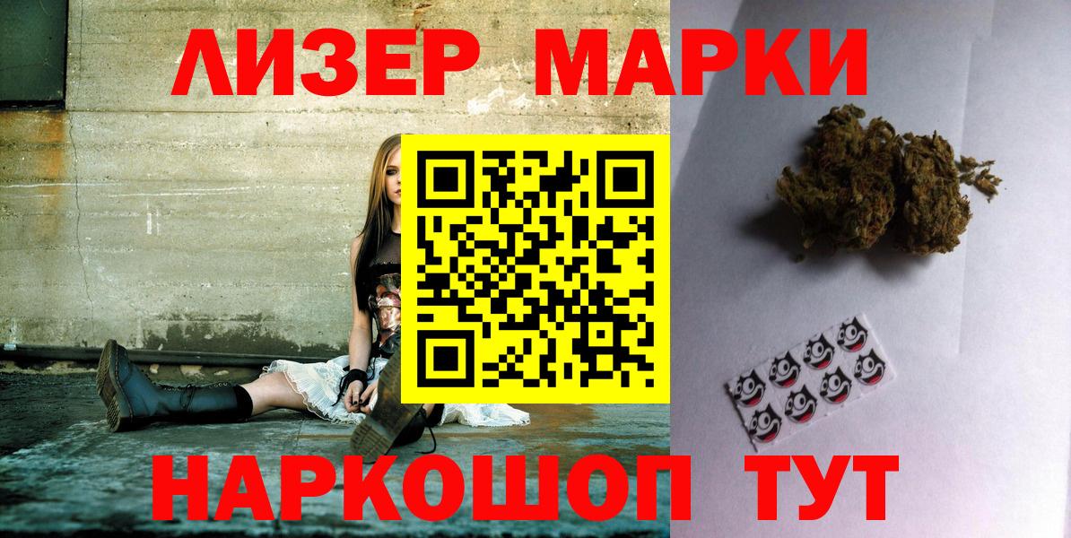 Мичуринск  Марки 25I-NBOMe 1,5мг  Вход с VPN 